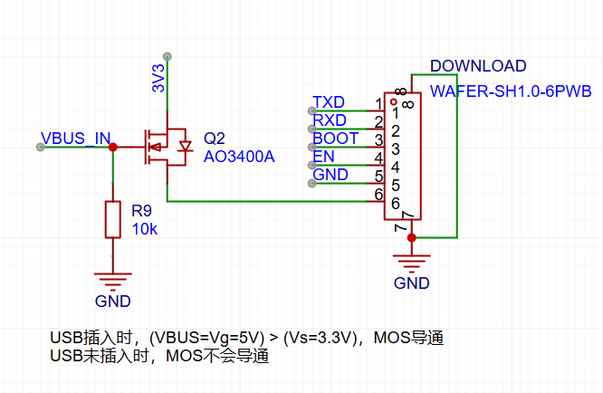 防止反供电设计